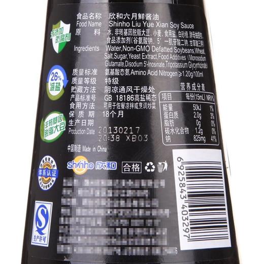 六月鲜 特级酱油（酿造酱油） 500ml/瓶 商品图3