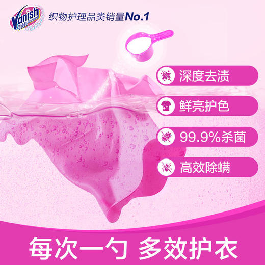 Vanish渍无踪增效粉剂洗衣去污渍强漂白剂去黄增白神器 1kg/瓶 商品图2