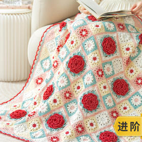 苏苏姐家卉馨繁花毯手工编织DIY毛线团钩针材料包
