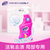 Vanish 渍无踪衣领净去污彩色通用去渍去黄喷雾200ml/瓶 商品缩略图2
