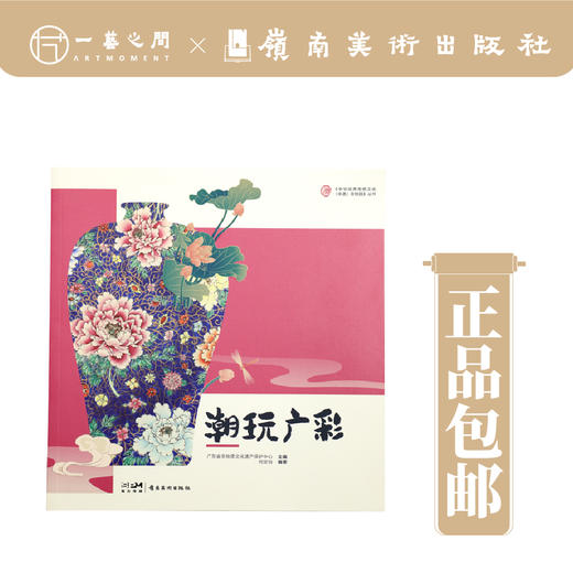 潮玩广彩【现货包邮】 商品图0
