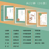 “少年国学无障碍阅读”系列  22种（共26册） 商品缩略图1