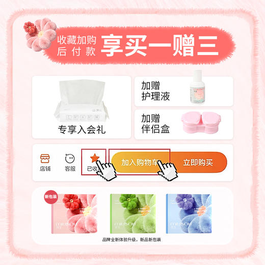 【买4送1 盛夏宠粉季】推荐冷雾茶棕！正品保证！弥生美瞳半年抛14.5大直径随便花系列C 商品图2