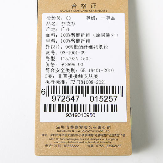 YvesFigarau伊夫·费嘉罗931901夹克 商品图8