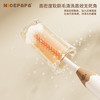 奶爸爸（Nicepapa）奶瓶清洗刷  泡泡刷四件套  SSYY 商品缩略图5