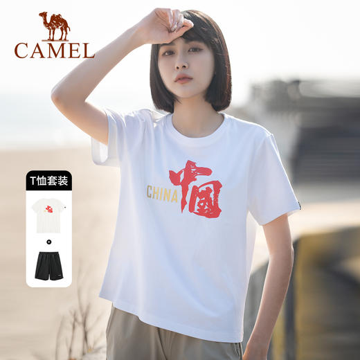 骆驼男装情侣套装夏季国潮短袖新款速干衣服休闲时尚跑步T恤短裤 ZB100047_ZB100048 商品图1