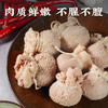 羊肚包肉 商品缩略图2