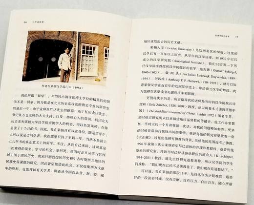 荣新江签名钤印：《三升斋续笔》，荣新江著，浙江古籍出版社2023年一版二印，定价58，售价58元。 商品图7