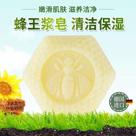 甜蜜安家手工皂100g 商品图1