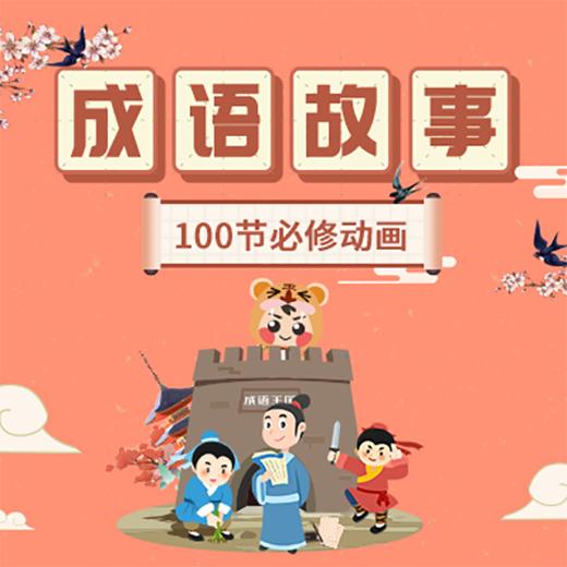 小灯塔趣味英语启蒙 422节启蒙英语 英语0基础家长搞定听说读写 牛津拼读体系 北美纯正发音 中英双语童话 培养英语语感启蒙基础认知 日常情景输入积累口语表达 扩大常见常用的英语词汇量 商品图7