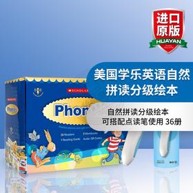 Scholastic Phonics 美国学乐英语自然拼读分级绘本36册（盒装 配Talking Pen智能点读笔）英文原版进口图书 儿童英语入门教材  点读版 带音频