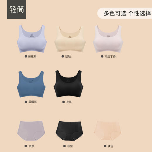 轻简无感无痕舒适内衣裤套装-裸感无痕内裤 -多色可选 商品图2