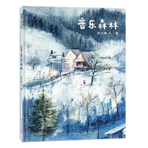 音乐森林 商品图0