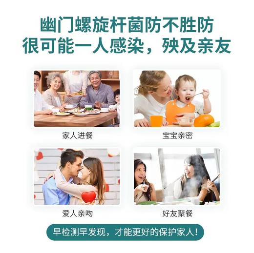 C13胃幽门螺旋杆菌呼气检测 商品图3