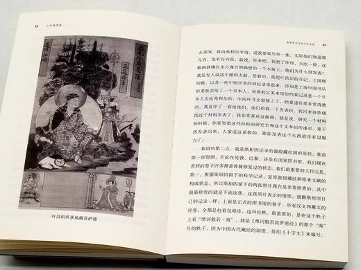 荣新江签名钤印：《三升斋续笔》，荣新江著，浙江古籍出版社2023年一版二印，定价58，售价58元。 商品图9