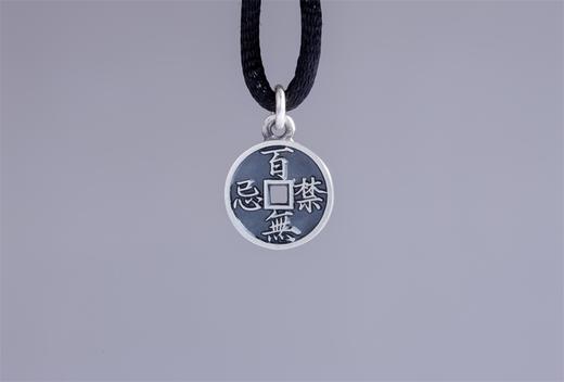 矩德泉坊 纯银手作   天官赐福百无禁忌（1.2厘米挂扣版）714 商品图1