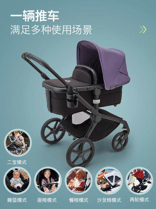 【新品】BUGABOO FOX5博格步高景观婴儿推车可坐可躺双向儿童推车 商品图1