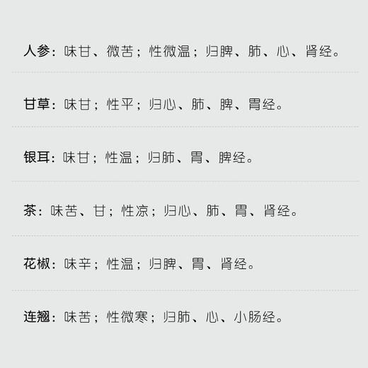 今韵 汉草萃取 人参养肤面膜 25ml*5 商品图3