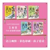 小学生笑背古诗词129首·全新完整版5册 商品缩略图4