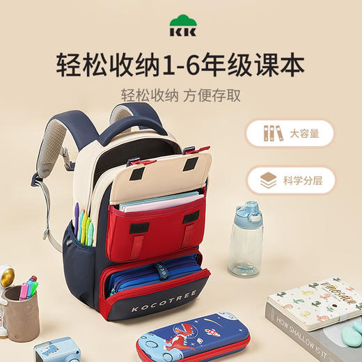 KK树小学生书包一二三到六年级女生1一3减负护脊男孩儿童减压超轻 商品图1