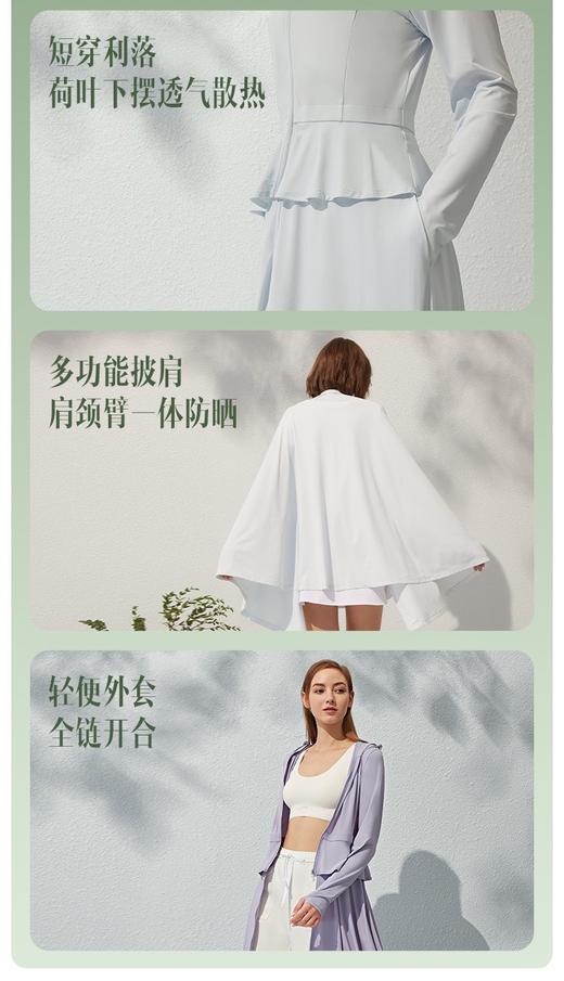 蕉下超长款时尚可拆卸防晒衣女款 商品图6