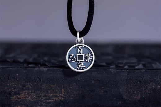 矩德泉坊 纯银手作   天官赐福百无禁忌（1.2厘米挂扣版）714 商品图3