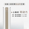 创维（Skyworth）空调 2匹/3匹 新一级 三级能效 自由风 自清洁 家用空调 客厅圆柱柜机 KFR-72LW/V3FA1A-N3YA 商品缩略图1