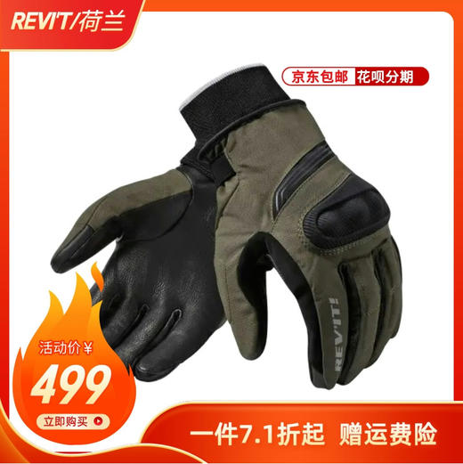 【特价】REVIT Hydra2 九头蛇2 冬季保暖城市山羊皮骑行手套 商品图0