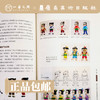 中国剪纸动画史【现货包邮】 商品缩略图2