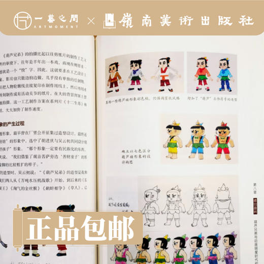 中国剪纸动画史【现货包邮】 商品图2