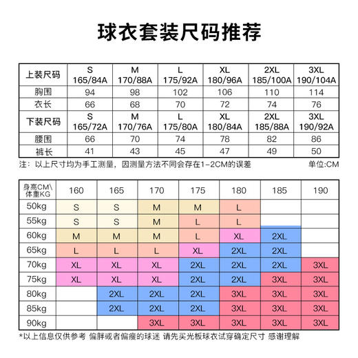 FUNRY蜂锐足球比赛专业个性定制轻薄透气球衣短款套装成人男2323105 商品图4