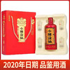 【2020年品鉴用酒】小糊涂仙 典藏品鉴 浓香型  52度 500ml 礼盒装 商品缩略图0