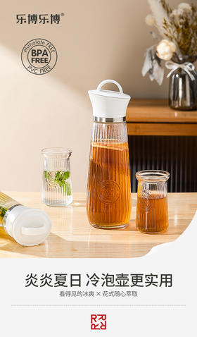 爱尔兰冷水壶 乐博乐博大容量，容易清洗，持久锁鲜~