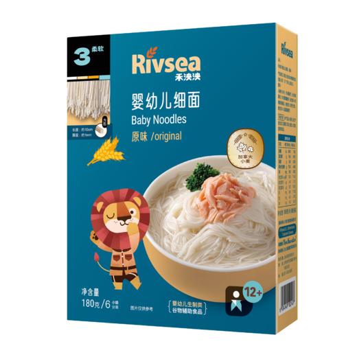 禾泱泱幼儿面条 高铁高钙含锌宝宝无添加盐营养面食 系列 商品图1