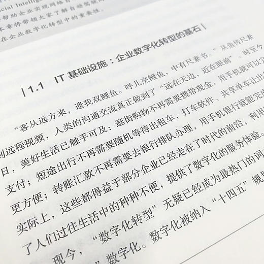 企业自动驾驶网络架构与技术 企业数字化转型IT人工智能自动驾驶网络企业架构ICT计算机信息网络技术书籍 商品图2