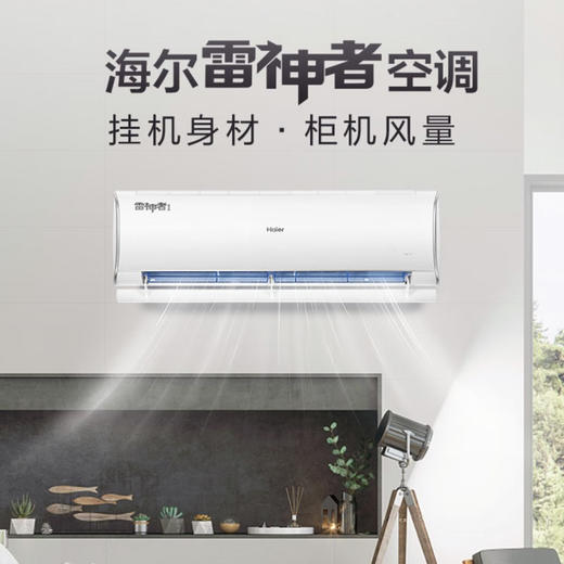 海尔（Haier）空调 KFR-72GW/22KEA81U1 商品图0