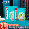 五个叶子 艾草儿童泡澡中药包 12包/盒 儿童泡浴包 宝宝泡澡中药包艾草艾叶草本泡脚瑶浴沐浴包 商品缩略图7