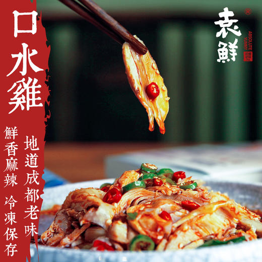 地道川味钵钵鸡，鸡肉鲜嫩鲜香麻辣 直接麻醉了舌尖上每一个舒张的细胞 好吃到汤都不舍得丢！3分钟端上桌，去骨切块！麻辣解馋下饭超过瘾！ 商品图0