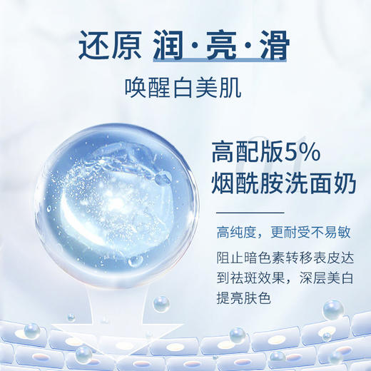 茉博士美白洗面奶，男女生专用脸。祛黑头，控油，淡斑，泡沫洁面。让你的肌肤焕发自然光彩，散发迷人魅力！ 商品图3