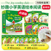 华研外语 The Joy Cowley Club妙趣小学英语绘本阅读 英语分级阅读绘本 基础级 15本套装 扫码听音频 含外教互动问答 赠教学课件+视频课程 英文点读版（可另购点读笔使用） 商品缩略图3
