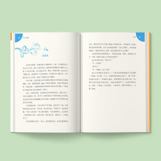 “少年国学无障碍阅读”系列：《中华人物故事》 商品图3