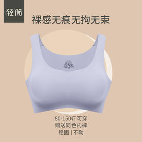 轻简无感无痕舒适内衣裤套装-裸感无痕内裤 -多色可选