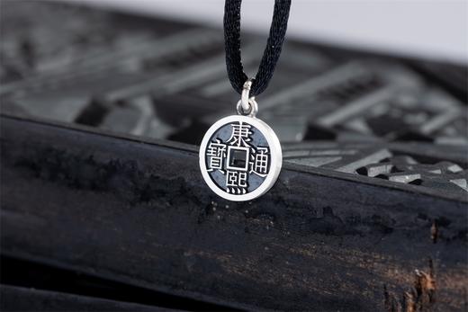 矩德泉坊 纯银手作   康熙通宝福局（1.2厘米挂扣版）696 商品图1