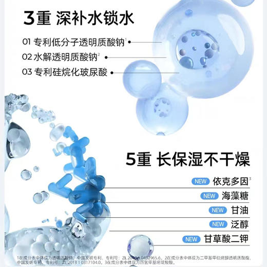 【春日秒杀】2.0升级版颐莲玻尿酸深层补水喷雾 300ml*2瓶 商品图1