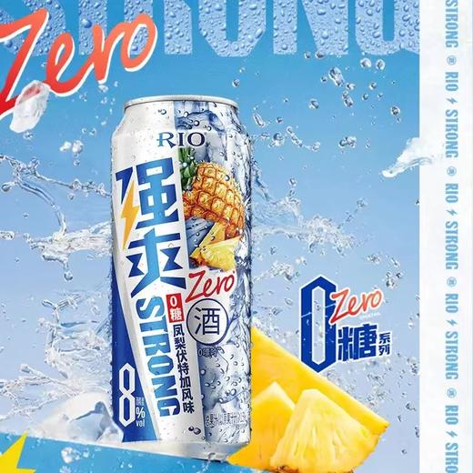 RIO鸡尾酒 强爽8度0糖zero系列凤梨伏特加风味   500ml*12罐 商品图3