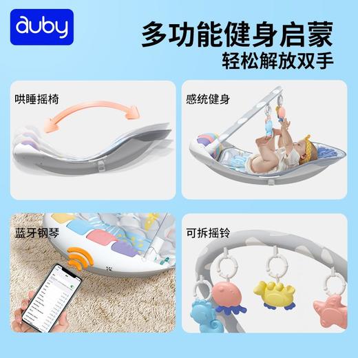 【澳贝】新生婴儿感统训练脚踏钢琴摇摇乐蓝牙健身架 商品图5
