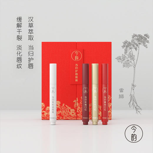 今韵 缓解唇部干裂  当归护唇口红3g 商品图2