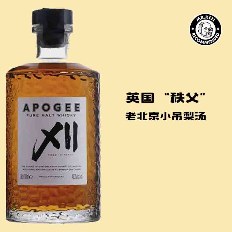 瑸曼珀（Bimber）Apogee XII 12年纯麦威士忌
