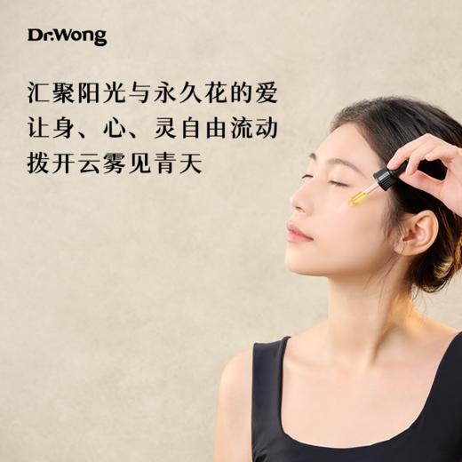 「永久花」浸泡油 商品图2