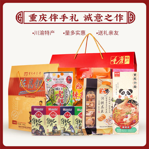【陈昌银福满礼盒】特产礼盒旅游伴手礼送礼亲友佳品 商品图0